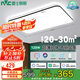 雷士照明（NVC）LED吸頂燈客廳大燈簡約超薄燈飾燈具舒適光智能調(diào)光120W