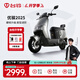 臺鈴電動車【門店自提】優(yōu)駿2025新款電動摩托車高端長續(xù)航電摩通勤代步電瓶車 請到店選購顏色