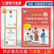 【仁愛(ài)官方直營(yíng) 正版保障】（2025秋版）仁愛(ài)英語(yǔ) 同步整合方案 八年級上冊 同步教材課前預習課后復習單元測試 八年級 上冊 仁愛(ài)直營(yíng)
