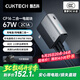 CUKTECH酷態(tài)科【3C認(rèn)證可上飛機(jī)】CP16二合一充電寶電能塊67W氮化鎵充電器帶插頭適用蘋果/小米手機(jī)筆記本