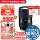 騰龍（Tamron）旗艦店 A063 28-75mm F2.8 G2騰龍28-75二代 E口全畫幅微單變焦直播視頻鏡頭大光圈騰龍2875mm二代 索尼E卡口 官方標(biāo)配【送騰龍UV濾鏡+64G高速卡+清