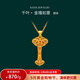 千葉珠寶黃金如意吊墜鑲嵌瑪瑙金禧如意金吊墜送媽媽老婆生日禮物計價(jià) 黃金吊墜/支持多退少補 金重約1.87g/含工費