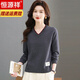 恒源祥高檔V領(lǐng)羊毛衫春裝女新款毛衣寬松打底針織上衣薄款套頭小衫上衣 深灰色 XL
