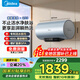 美的（Midea）家用儲水式電熱水器 60升一級能效 專(zhuān)利活水煥新艙免更換鎂棒 美的熱水器親膚活水Q5S系列  60L 60L 3200W 【富鍶活水瞬熱洗】Q5S