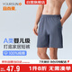 宜而爽【7A抑菌防螨消臭】A類(lèi)100%純棉男士居家睡褲可外穿休閑短褲男
