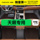 車(chē)麗友 天籟腳墊TPE全包圍 TPE腳墊+碳纖絲【家用首選】咖色 日產(chǎn)天籟（19-24款）