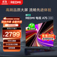 小米（MI）REDMI 智能電視 A75 75英寸【推薦X85mini新品】144Hz高刷 2+32GB L75MA-RAE