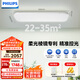 飛利浦（PHILIPS）客廳吸頂燈護(hù)眼全光譜簡(jiǎn)約LED燈具國(guó)家補(bǔ)貼【包安裝】130W