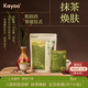 KAYOO足浴液和漢精粹中草藥泡腳藥包生姜艾草發(fā)汗散寒悠眠【新品上市】 【抹茶煥膚-1袋7包】 冬季干癢起皮