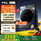 TCL 小黃人·大眼萌AI超級筒T7R PRO 10公斤直驅洗烘滾筒洗衣機全自動(dòng)國家補貼以舊換新G100T7R-HDIS