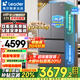 海爾出品冰箱575雙系統(tǒng)冰箱【新品首發(fā)】法式多門雙循環(huán)新一級(jí)能效ALP超凈系統(tǒng)Leader風(fēng)冷無(wú)霜電冰箱 雙系統(tǒng)雙循環(huán)+ALP超凈系統(tǒng)+三檔變溫