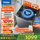 海爾（Haier）洗衣機(jī)全自動(dòng)10公斤/12公斤直驅(qū)變頻波輪家用洗衣機(jī)一級(jí)能效大容量AI智洗電離除菌 家電補(bǔ)貼20% 【10公斤】直驅(qū)變頻+超凈洗凈比1.25+七維減震