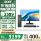 宏碁（acer）商祺X2670 酷睿i5-12450H/i5-13500H臺式電腦主機 辦公商用臺式機全套稅控網(wǎng)課設計剪輯企業(yè)采購 i5-13500H 16G 512G SSD 24.5英寸顯示器套裝