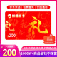 【謹(jǐn)防刷單詐騙】鯨禧禮卡200禮品卡購物卡年節(jié)福利員工福利官方正品商務(wù)禮品可兌換沃爾瑪攜程200面值