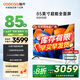 酷開（coocaa）創(chuàng)維電視85英寸K3  3+64GB 二級能效 智能護(hù)眼巨幕液晶平板電視機(jī)排行前十名 以舊換新 85英寸