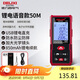 德力西電氣測距儀充電語音版電子測距儀測量儀家用電子尺量房儀 紅光50米