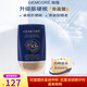 珈蔻（GEMCORE）【旗艦正品】護膚品套盒防曬霜眼霜洗面奶水乳霜水光肌套裝護 金藍管防曬乳 SPF50+PA+++