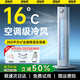洛仙帝【全屋16°C丨降溫200平】空調(diào)扇冷風電風扇制冷無葉塔扇機靜音落地扇家用客廳立式宿舍智能臥室 【70cm升級】0~30㎡快速降溫