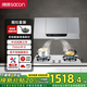 帥康 MD01+71G 中式煙灶套裝 750mm脫排吸抽油機(jī)小尺寸油煙機(jī)頂吸式燃?xì)庠?【套裝】煙機(jī)MD01+71G天然氣不銹鋼灶