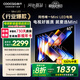 酷開創(chuàng)維65K6 Mini 65英寸電視 百級(jí)分區(qū)Mini LED  4+64GB一級(jí)能效 以舊換新補(bǔ)貼 大屏AI游戲電視65P5F