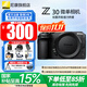 尼康（Nikon）【全新正品國家補貼】z30入門(mén)級微單相機 Vlog自拍旅游4K高清數碼照相機 小白學(xué)生家用尼康Z30 Z30單機/全新未開(kāi)封單機【不含鏡頭】 標配【送膜+64g卡+相機包+座充+曬單