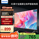 飛利浦（PHILIPS）43英寸全高清電視 1080P全面屏 手機投屏 3D降噪 8G 網(wǎng)絡(luò )智能液晶平板電視機43PFF6590 43英寸 二級能效