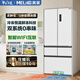 美菱冰箱【大家電】家用大容量一級節能省電風(fēng)冷無(wú)霜十字四門(mén)多門(mén)家用冰箱 凍鮮生十字四門(mén)冰箱BCD-499WP9CMXSD
