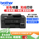 兄弟MFC-T4500DW DCP-L725DW/T730DW T430W彩色噴墨打印機 多功能連供式無線一體機 學生卷子家用辦公 MFC-T4500DW 標配（四合一 a3幅面）