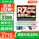 聯(lián)想小新14/小新Pro14 2025補貼可選 高性能超輕薄筆記本電腦 標(biāo)壓銳龍版 學(xué)生游戲設(shè)計辦公本 R7 16G 512G高色域｜小新14 國家補貼 防眩光護眼屏｜DC調(diào)光無閃爍