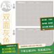 可得優(yōu)A4雙面切割墊板防滑雕刻刀 快速自愈A3切割板切割墊美工刀 A3灰色+雕刻刀+鋼尺