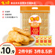 米多奇香米餅禮袋402g 膨化食品餅干 休閑零食 糕點(diǎn)中秋禮袋