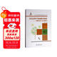 幼兒園領(lǐng)域課程指導叢書(shū)·幼兒園科學(xué)領(lǐng)域教育精要：關(guān)鍵經(jīng)驗與活動(dòng)指導（附光盤(pán)）
