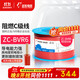遠東電纜 ZC-BVR6平方家裝進(jìn)戶(hù)線(xiàn)銅芯阻燃電線(xiàn)單芯多股軟線(xiàn) 50米/卷 紅色