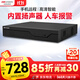 HIKVISION?？低暰W(wǎng)絡(luò )監控智能硬盤(pán)錄像機4路單盤(pán)位智能NVR移動(dòng)偵測支持8T硬盤(pán)高清主機DS-7804N-Z1/X