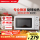 格蘭仕微波爐家用小型360°轉盤(pán)快捷加熱旋鈕操控易潔內膽操作便捷 V1