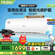 海爾（Haier）空調(diào)1.5匹 變頻自清潔 家用冷暖兩用大風(fēng)量 臥室冷暖空調(diào)掛機(jī)壁掛式 獨(dú)立除濕靜音降噪 手機(jī)智控 1.5匹 三級能效 智能光感護(hù)眠+WiFi智控
