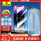倍思【康寧膜】適用蘋(píng)果14ProMax鋼化膜iPhone14promax手機膜防塵防指紋防摔高清膜無(wú)塵倉二代強化
