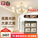 Paulmann P德國(guó)柏曼奶油風(fēng)吊燈客廳現(xiàn)代簡(jiǎn)約大氣書房別墅分子LED護(hù)眼燈具 【12燈頭】推薦15-20㎡ 【智能版】已接入米家APP