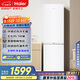 海爾（Haier）285升風(fēng)冷無(wú)霜小冰箱雙開(kāi)門(mén)一級小戶(hù)型家用冰箱租房冷藏冷凍BCD-285WGHC2DEWV家電國家補貼20%