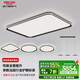 德力西電氣 DELIXI ELECTRIC【靈韻】全光譜客廳燈現(xiàn)代吸頂燈大燈全屋燈具套餐護(hù)眼超亮led燈 三室兩廳套餐【客廳燈90cm】