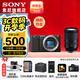 索尼（SONY）【上海國補(bǔ)】ZV-E10L APS-C半畫微單 ZV-E10  vlog直播4K視頻側(cè)翻式液晶屏zv-e10 黑色拆機(jī)身+騰 龍17-70F2.8(大光圈） 套餐三