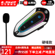 LS2摩托車(chē)頭盔TR藍牙耳機戶(hù)外騎行長(cháng)途無(wú)線(xiàn)藍牙耳機電話(huà)聽(tīng)歌導航 F1頭盔藍牙-硬麥款