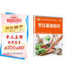 烹飪基礎知識--國家職業(yè)技能等級認定培訓教材--合編版