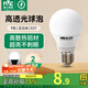 雷士（NVC）led燈泡 超亮節能燈泡 e27led燈泡家用商用節能燈 9W 正白光