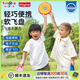 play pop兒童軟飛盤(pán)戶(hù)外親子運動(dòng)玩具公園小飛碟沙灘趣味運動(dòng)男女孩玩具 兒童飛盤(pán)（雙倍橙）113185