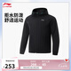 李寧肖戰(zhàn)同款機(jī)能全天候防潑水運(yùn)動(dòng)風(fēng)衣男25新款健身舒適外套AFDV067