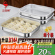三四鋼?餃子冷凍盒316L不銹鋼保鮮盒食品級冰箱存放單個(gè)裝2300ml 38761