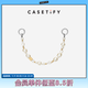 CASETIFY【全新上市】掛鏈鑰匙圈 銀白珍珠/金屬蝴蝶結 適用于部分手機殼 手機飾品/掛鏈掛件/手機配件 銀白珠飾