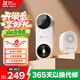 螢石CP3智能門鈴lite版 300萬超清像素攝像頭監(jiān)控 AI人臉識別 貓眼門鈴 內(nèi)置5000mAh鋰電池