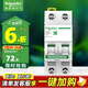 施耐德電氣 空氣開關 家用微型斷路器 R9系列 家用總閘 空開 2P16A
